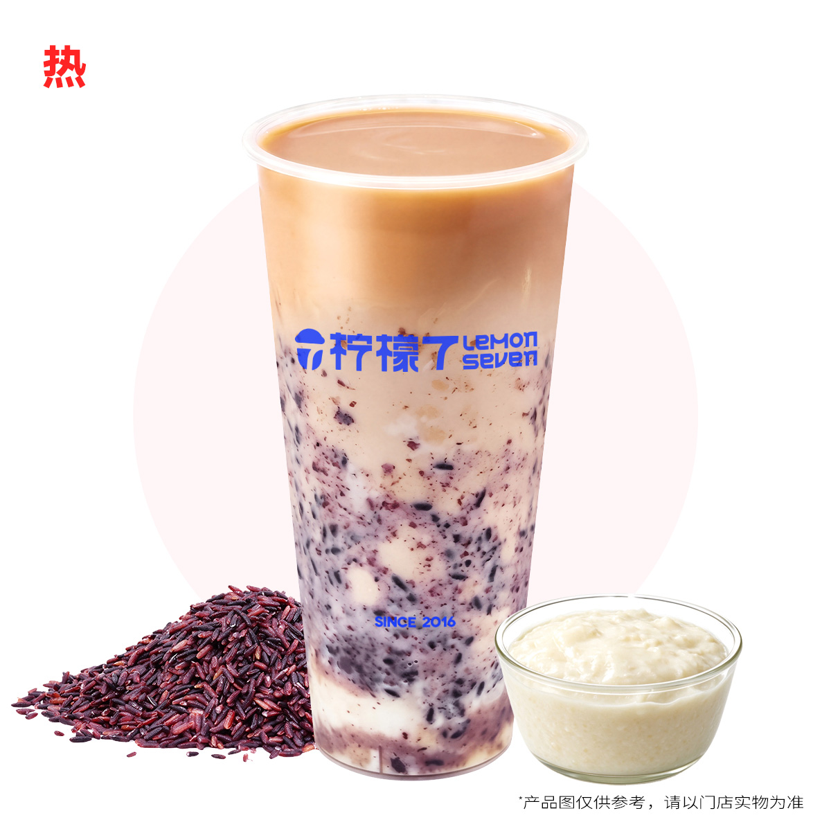 血糯米麻薯奶茶