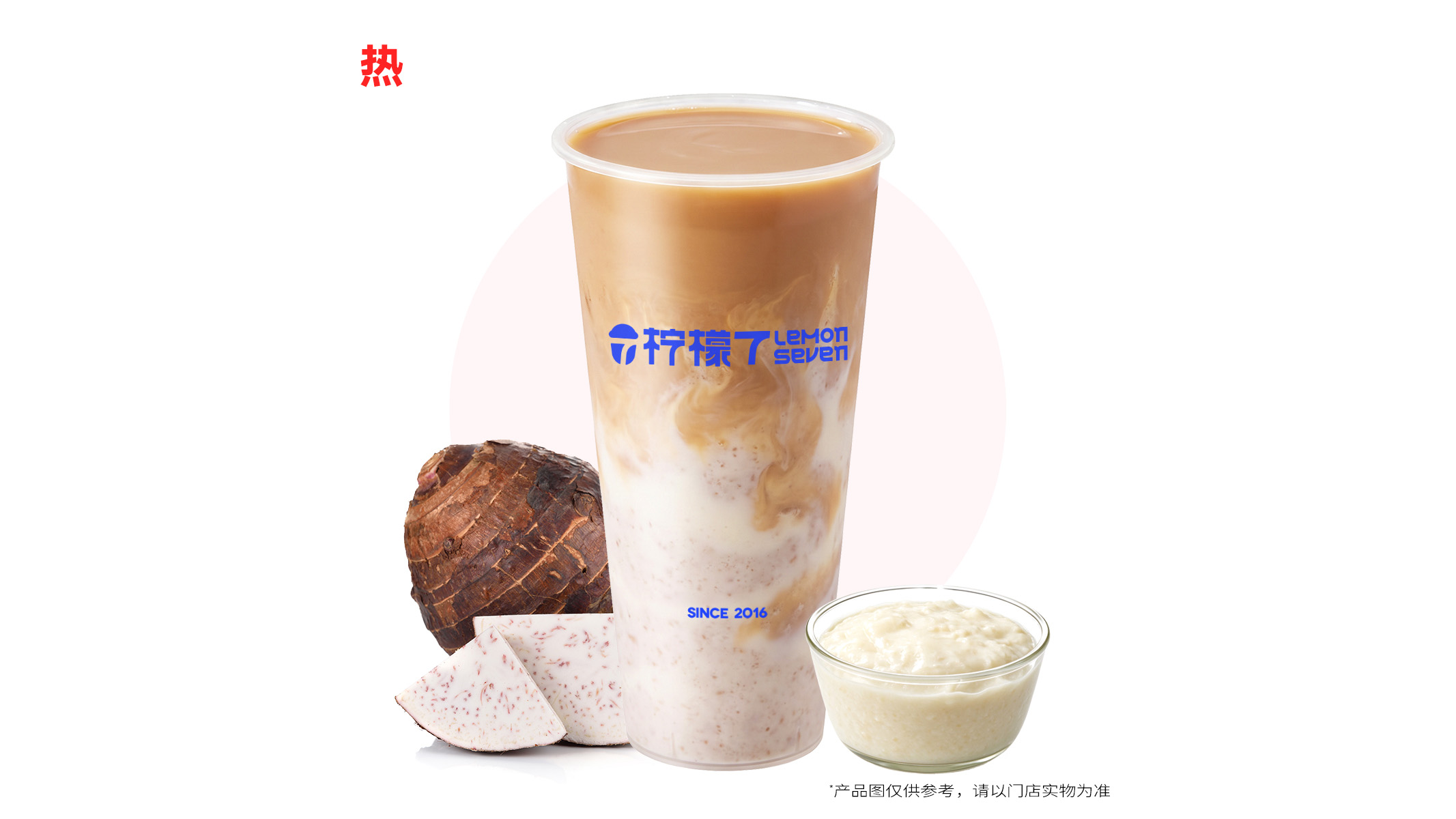 芋泥米麻薯奶茶