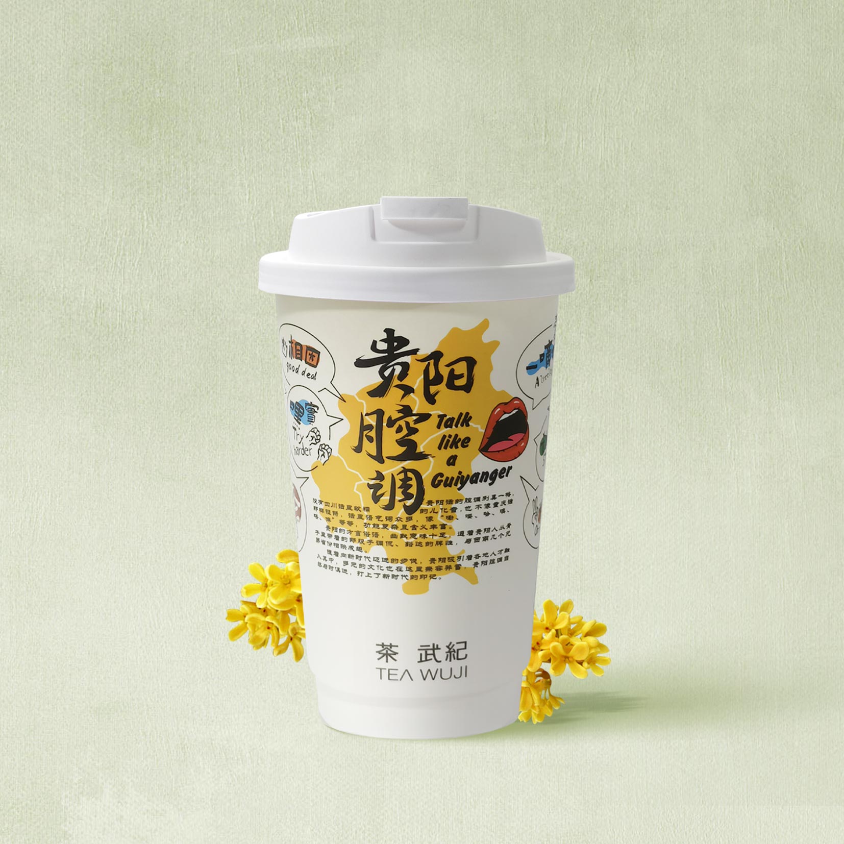 貴妃弄