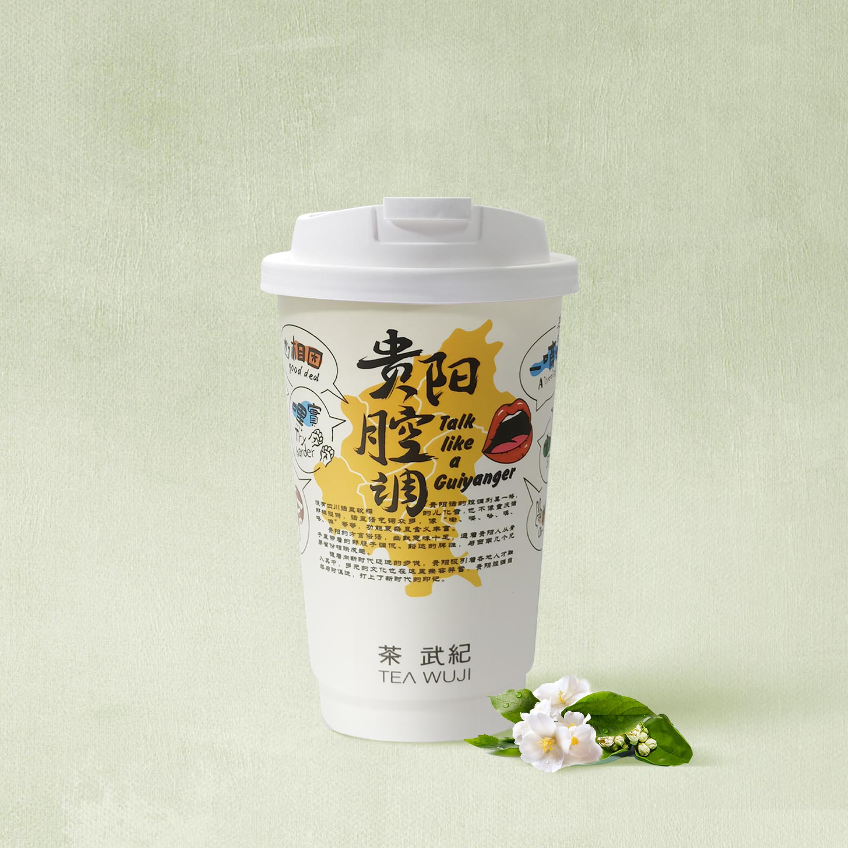 茉莉雪芽