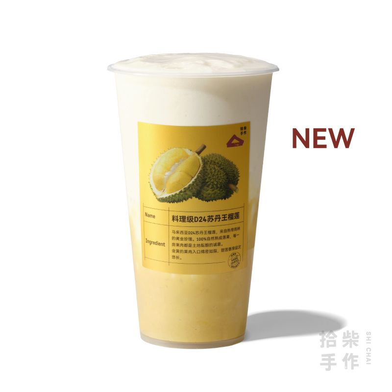 苏丹王·榴莲有机米麻薯