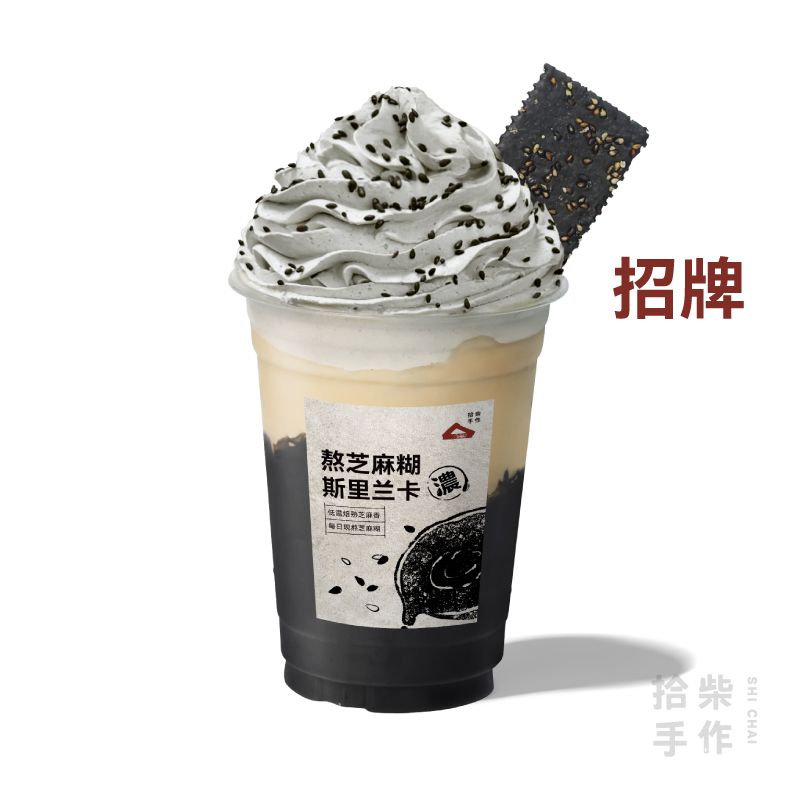 熬芝麻糊斯里兰卡