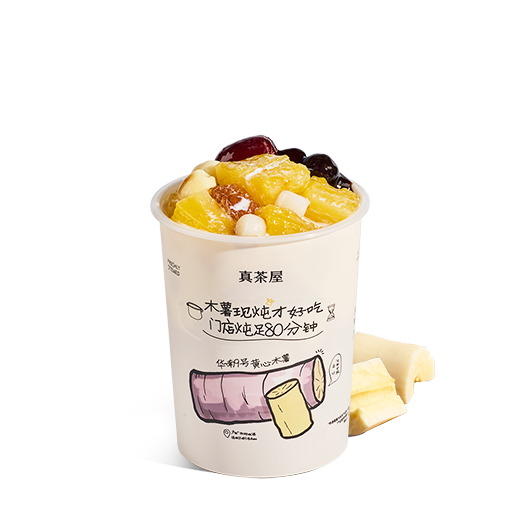 80分钟现炖木薯