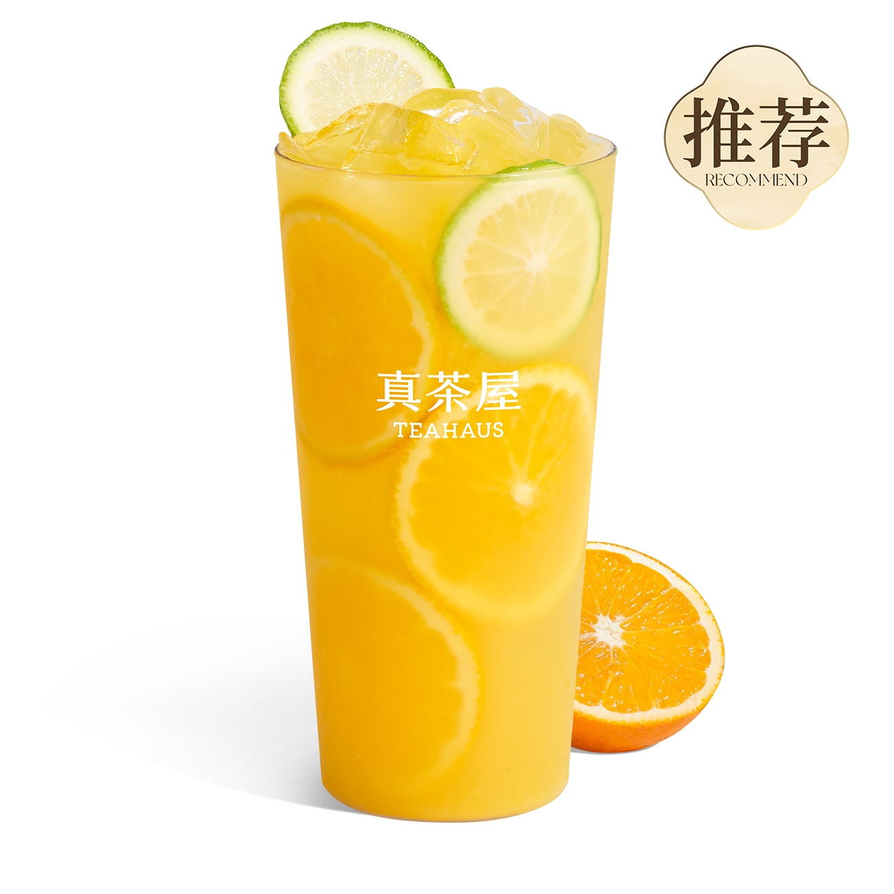 滿杯橙橙