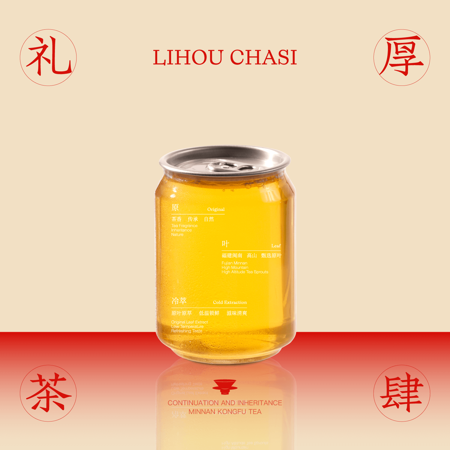 冰萃·山涧 观音   「兰韵观音｜手捻发酵｜清雅淡然」