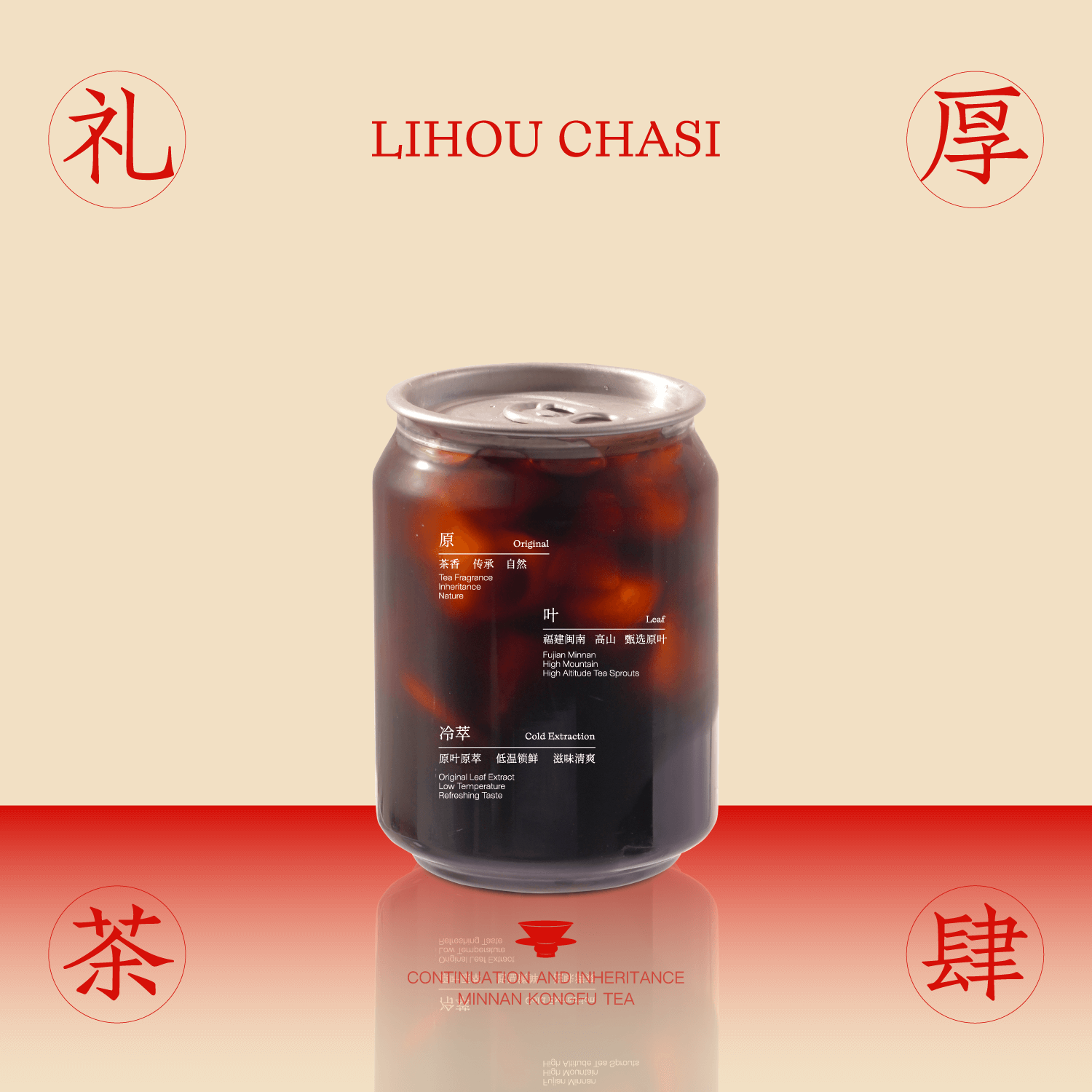 （冷）煲煮陈年仙草清火茶「清凉下火」