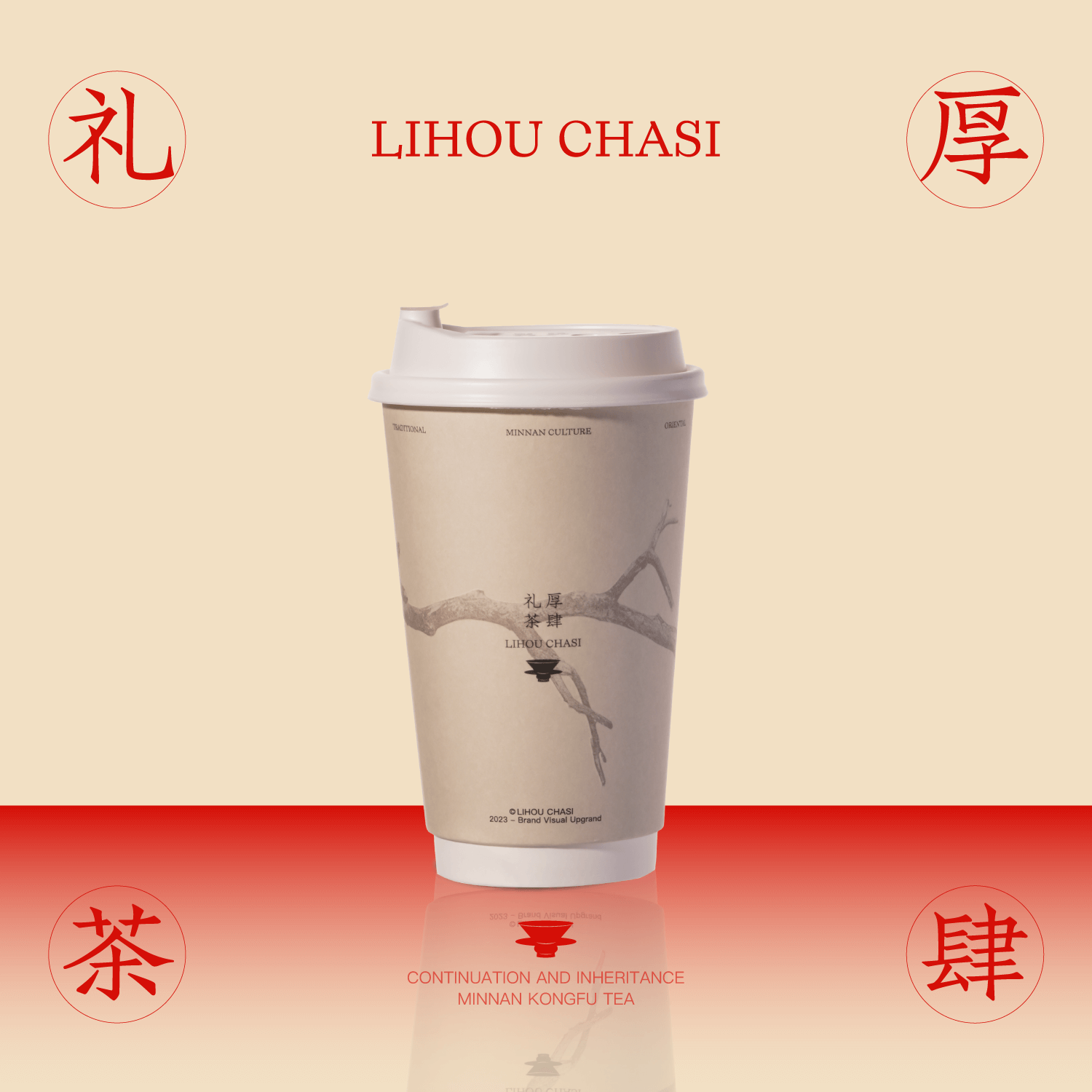 春野白桃工夫鲜奶茶