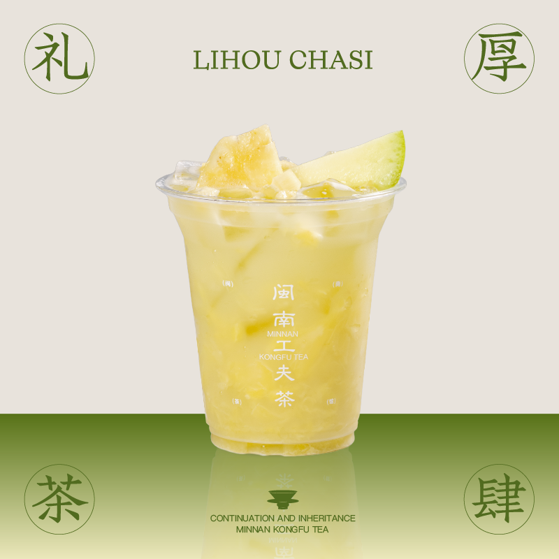 小青芒凤梨茉莉