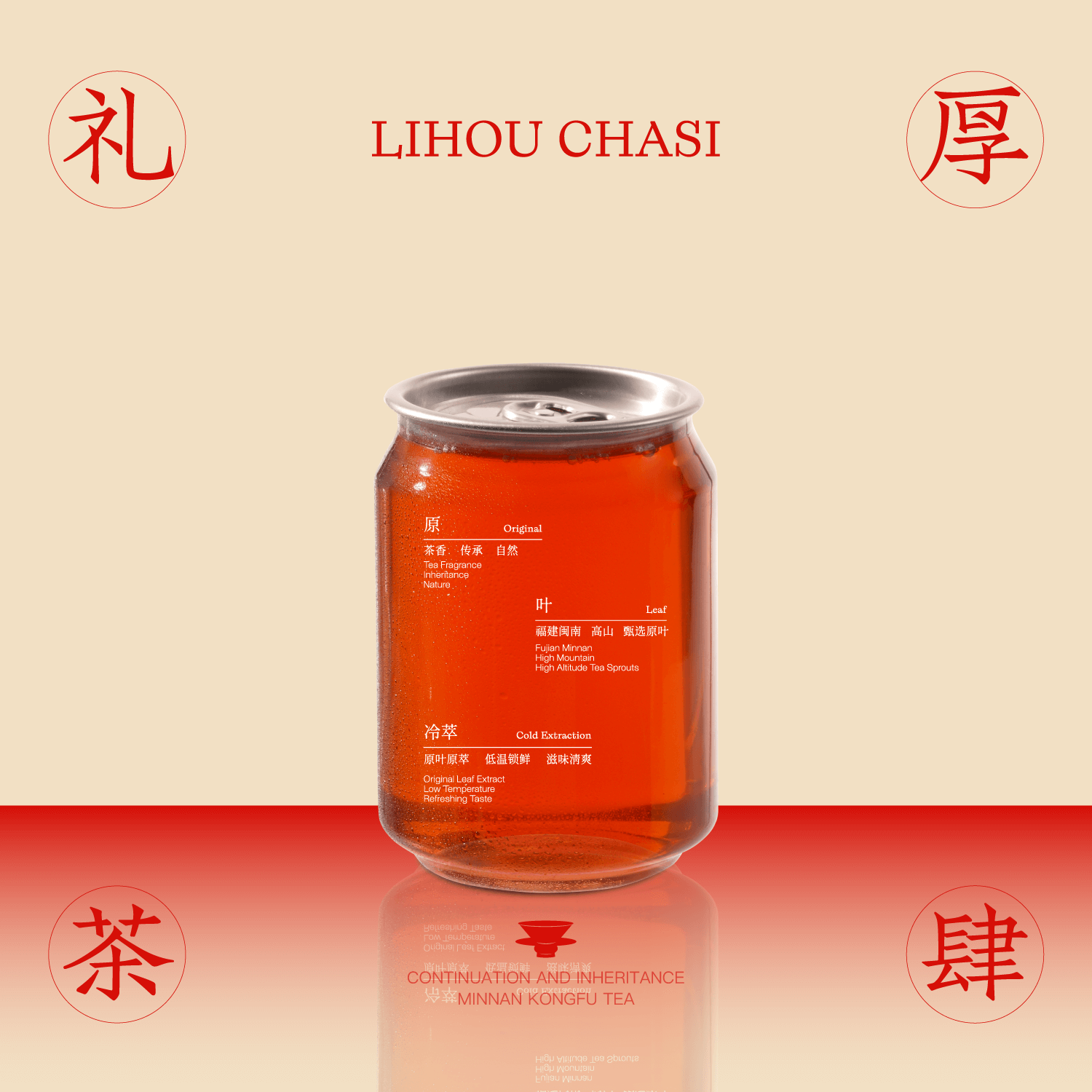 （冷）慢熬九味草本酸梅汤
