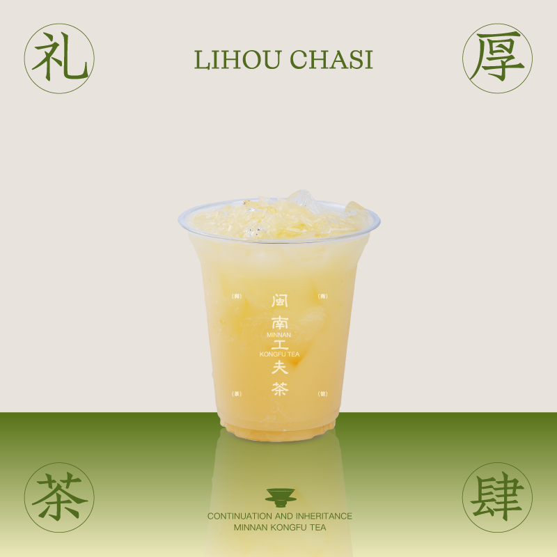 山柚油柑茉莉冰茶