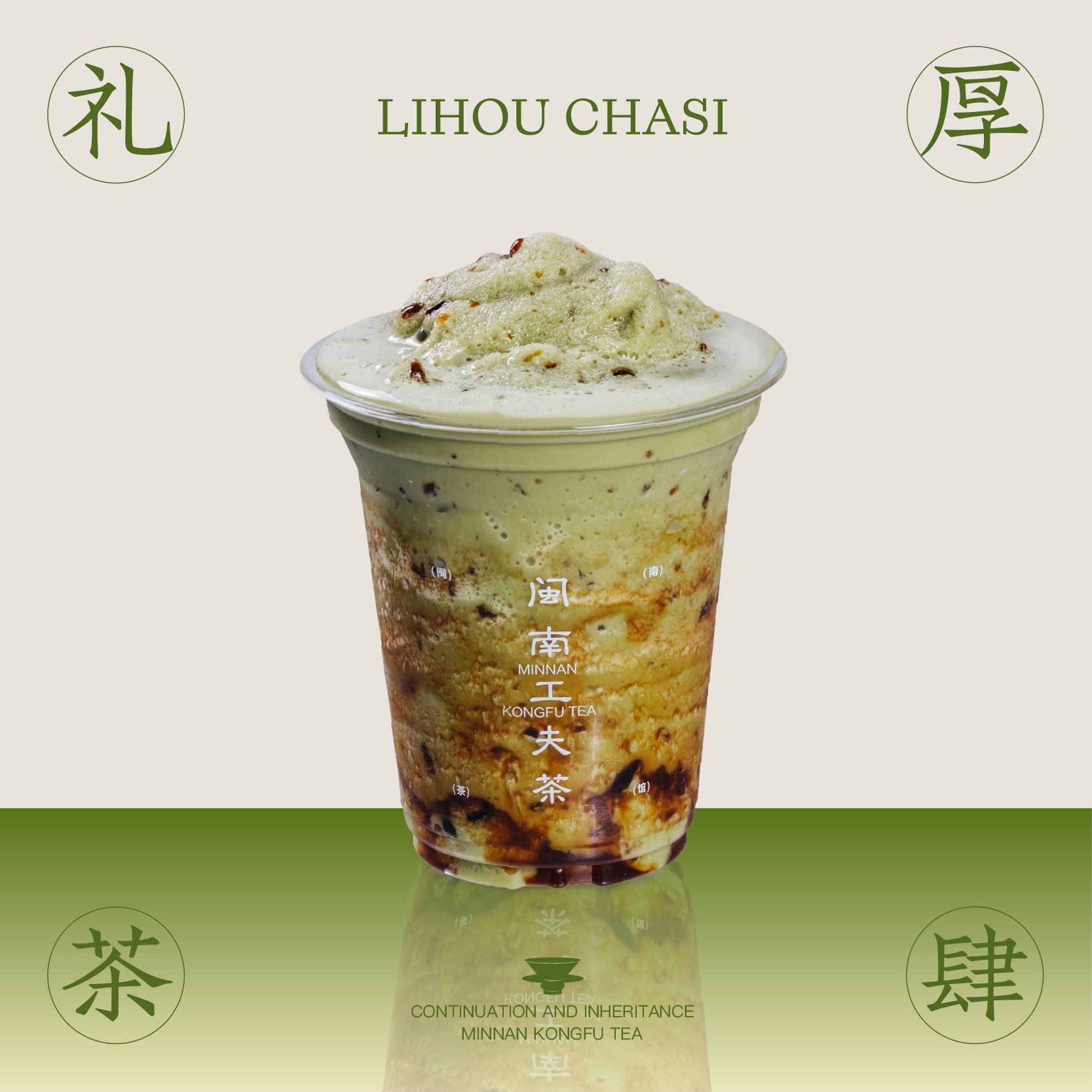 观音抹茶粉圆碎碎冰