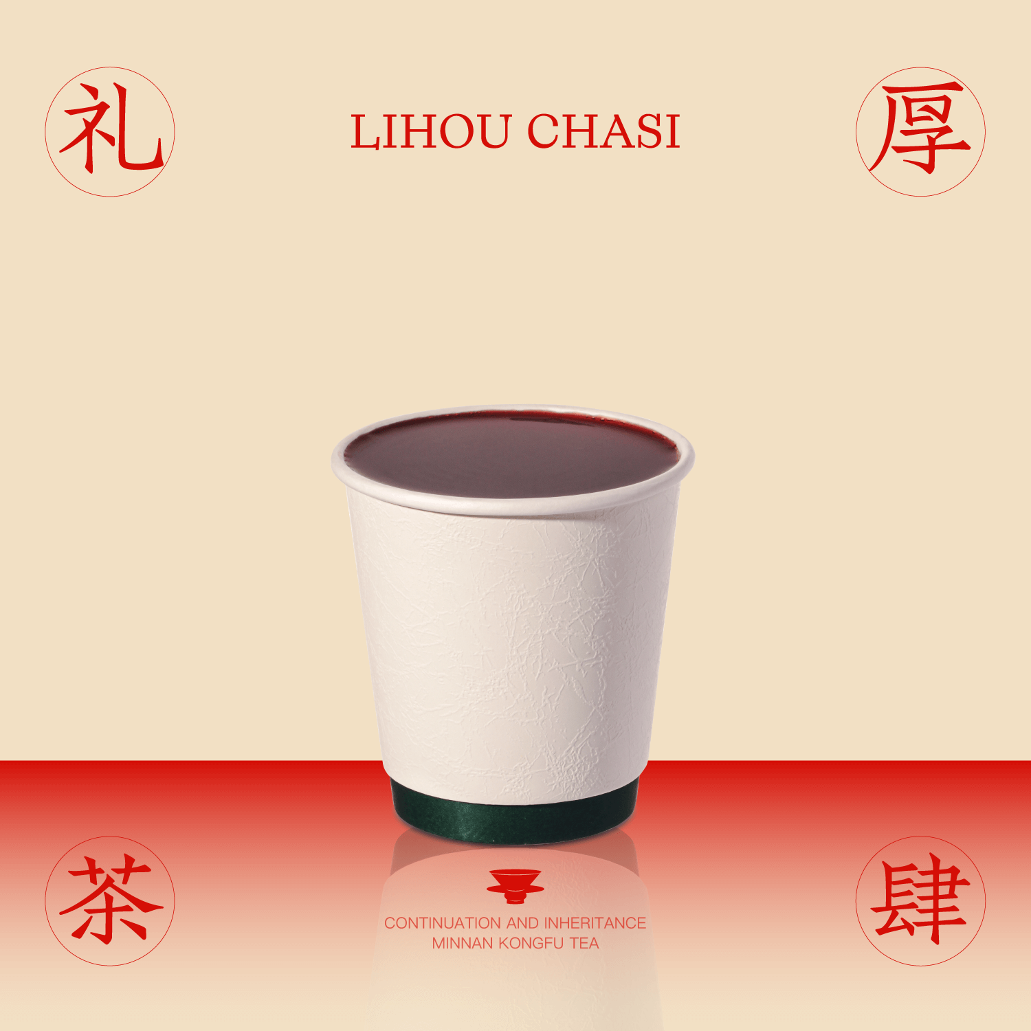 （热）慢熬九味草本酸梅汤