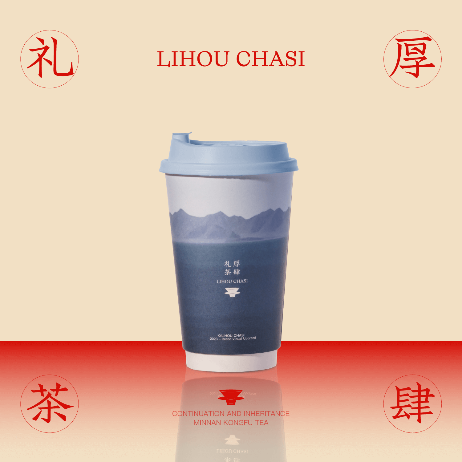 空山茉莉工夫鲜奶茶