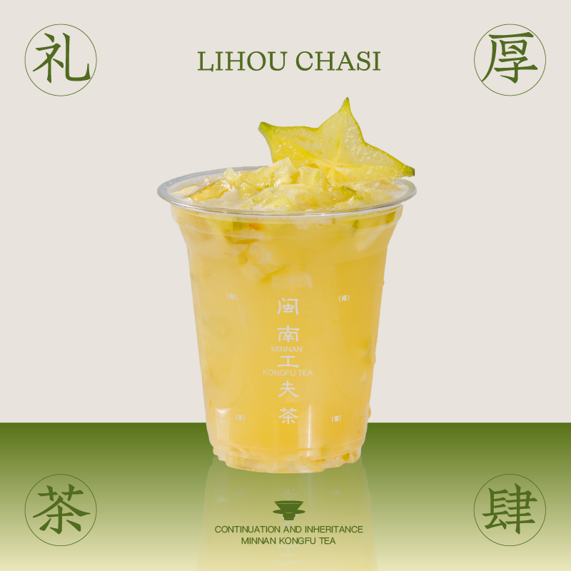 老盐杨桃茉莉冰茶