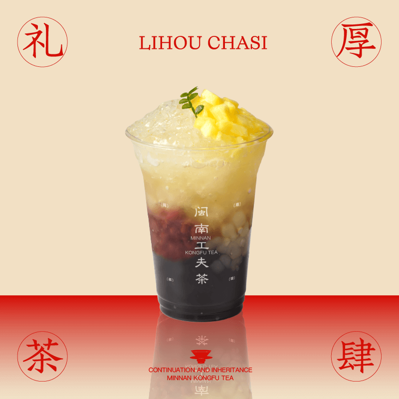 闽南特色四果汤