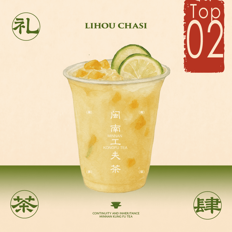 手捣黄皮茉莉冰茶
