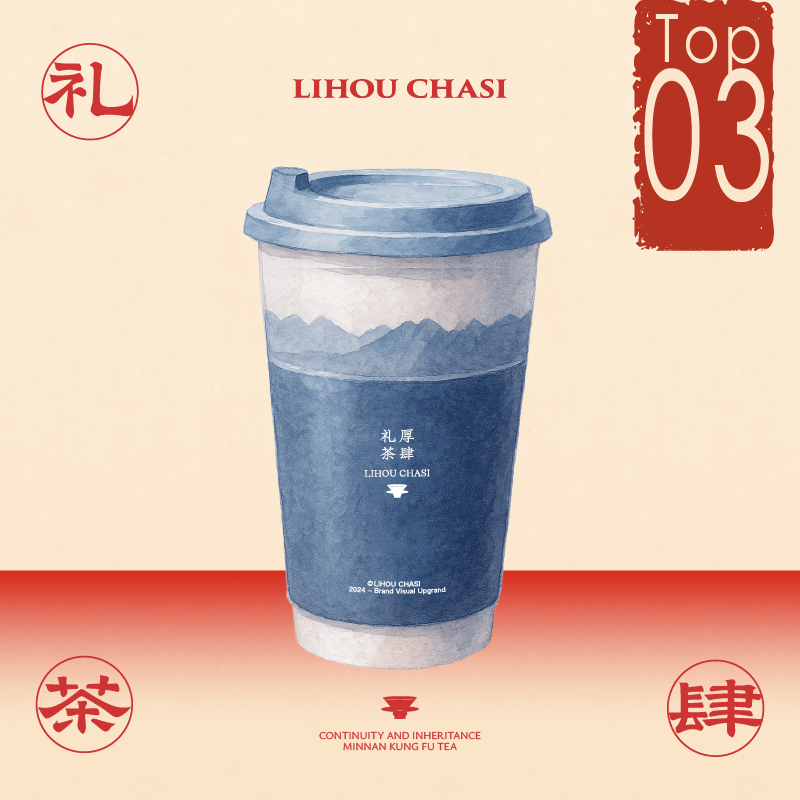 水涧观音工夫鲜奶茶