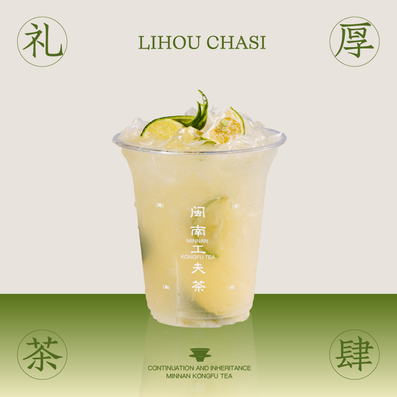 秋梨小青柑油柑冰茶
