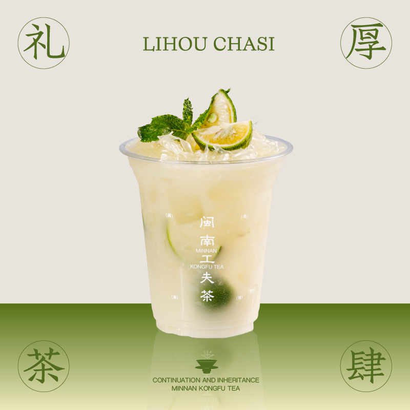 秋梨小青柑柚子冰茶
