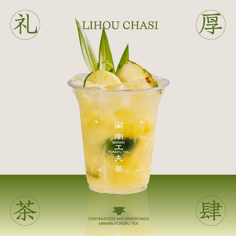 秋梨小青柑凤梨冰茶
