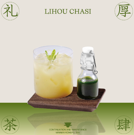 片仔癀柚子油柑冰茶