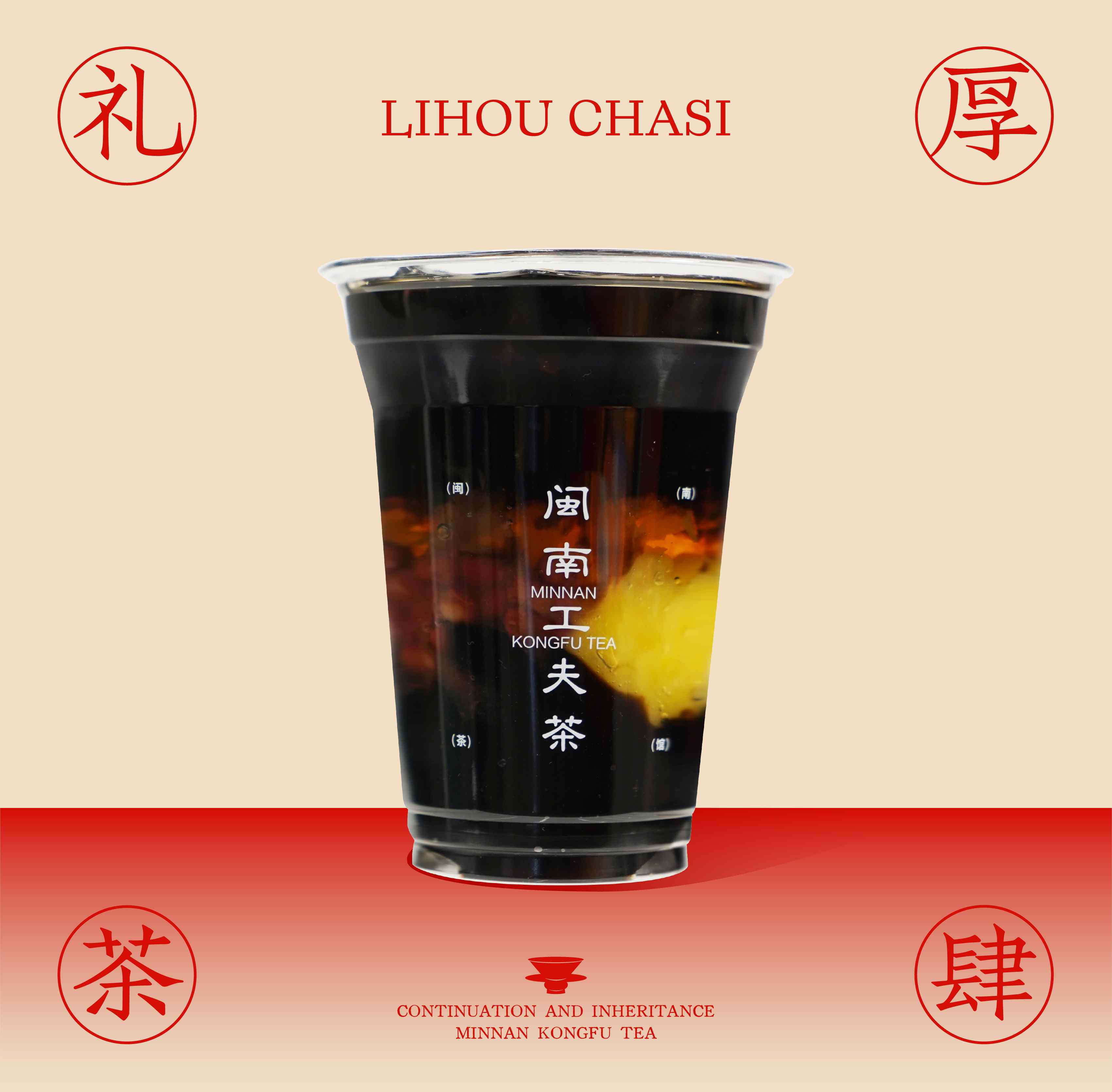 台式古早·热烧仙草
