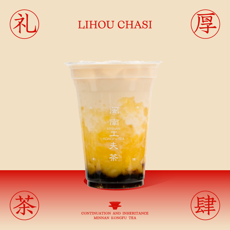烧木薯·八年陈白茶