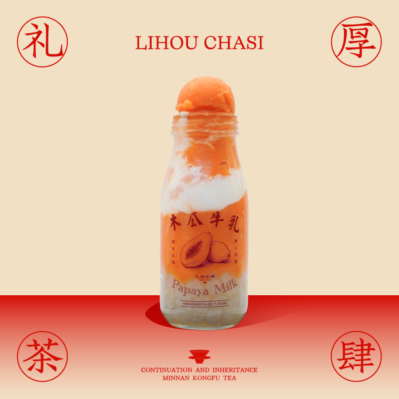 古早味·溏心木瓜沙牛乳(特浓瓶)