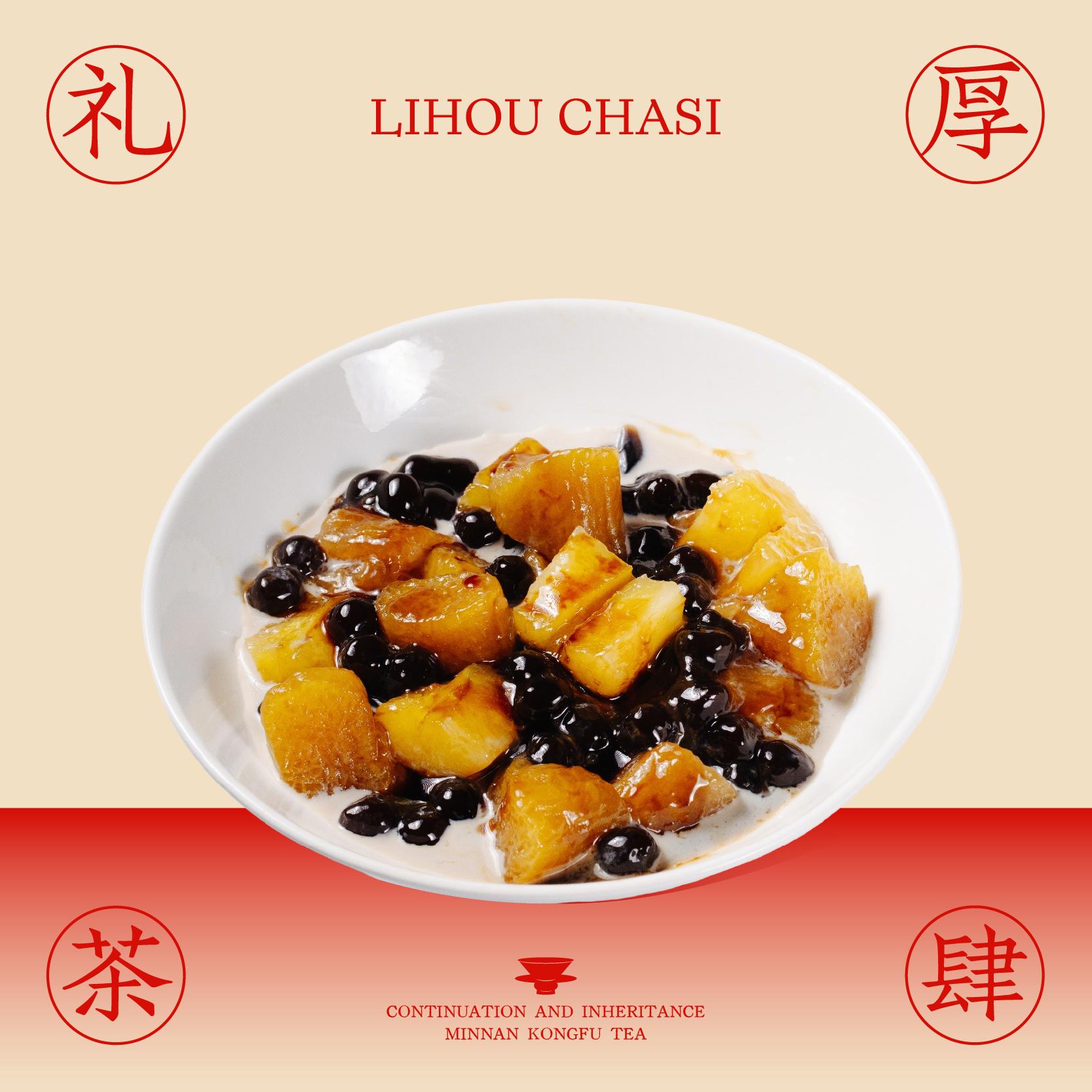 慢熬 · 碱粽粉圆烧木薯