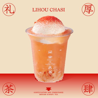 闽南黑叶荔枝苹果酒酿(限定)