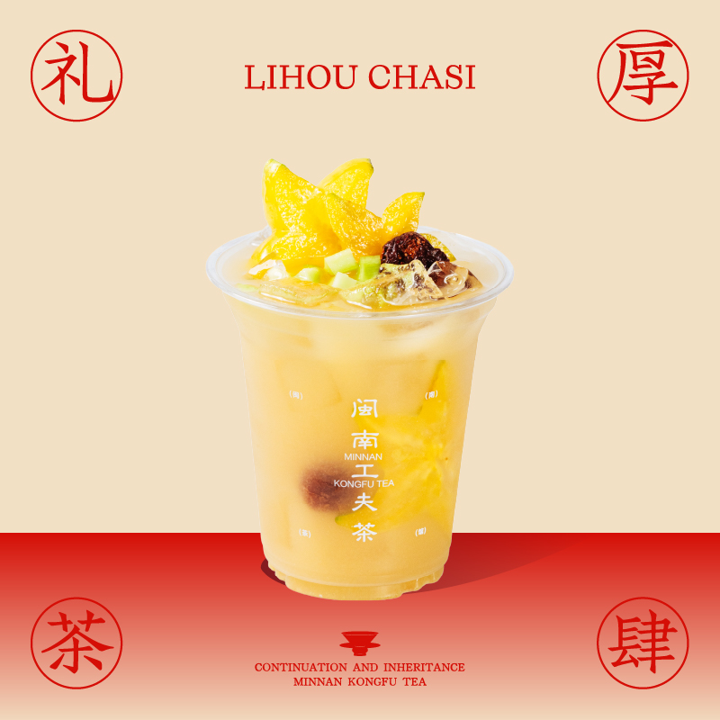腌杨桃青芒冰茶