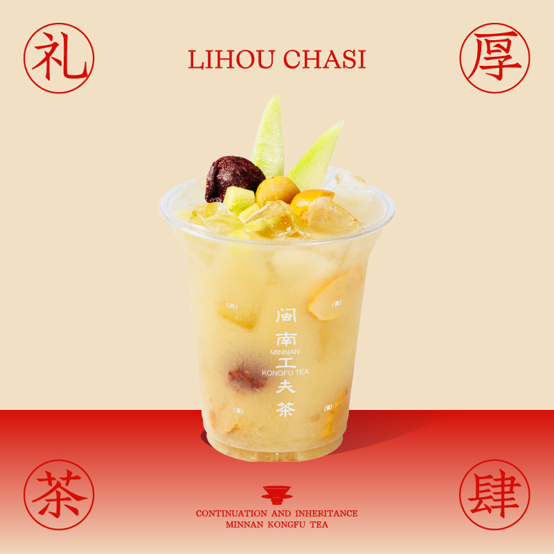 腌黄皮青芒冰茶