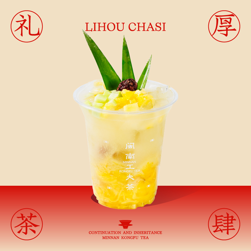 腌凤梨青芒冰茶