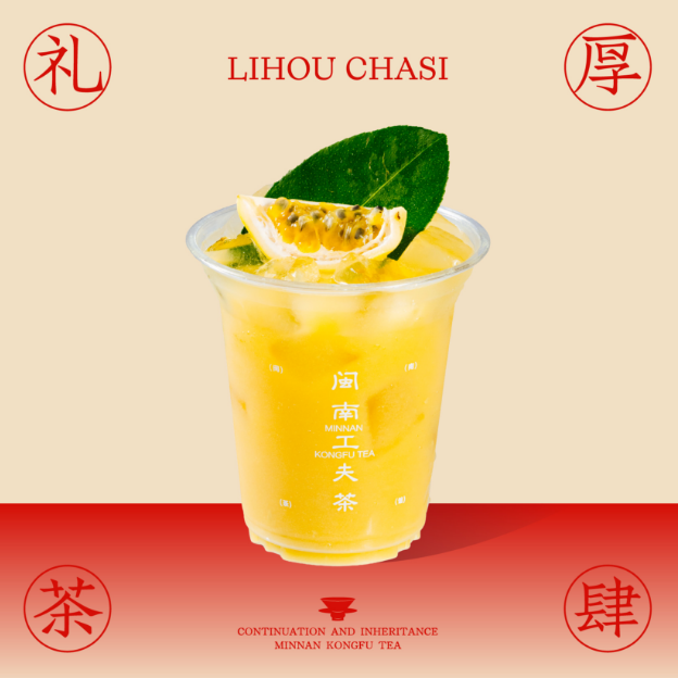 西番莲青芒冰茶