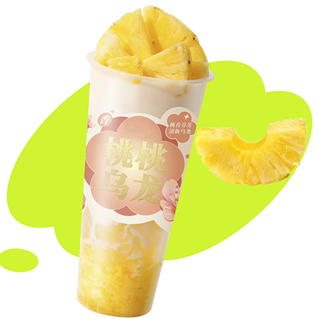 桃桃凤梨奶