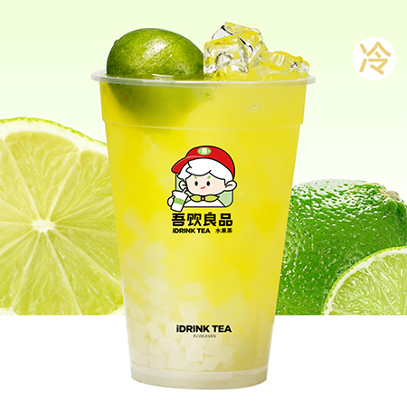 暴打柠檬青柠