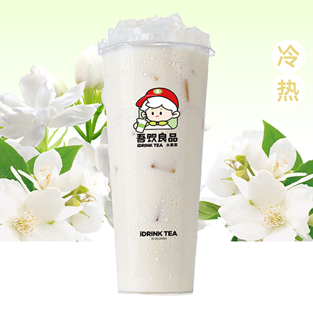 茉莉奶绿（椰果）