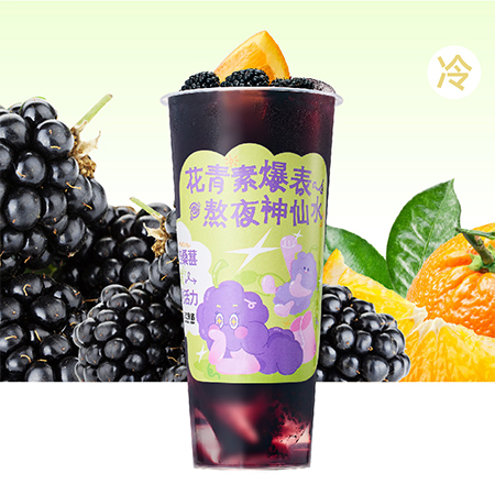 果多多黑桑葚