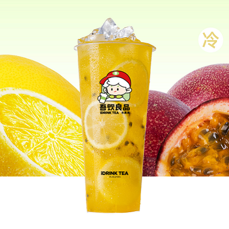 冷萃百香柠