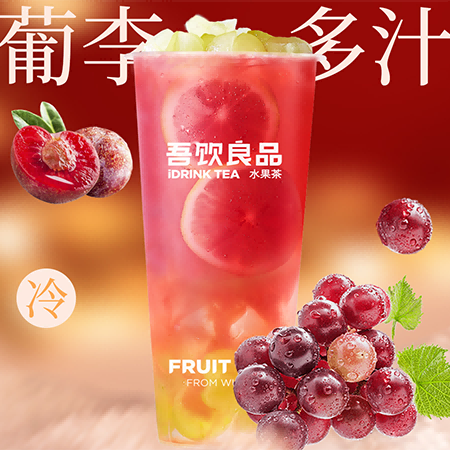 多肉葡萄李