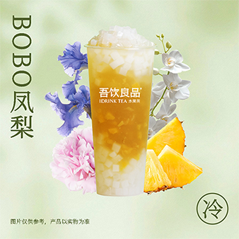 BoBo凤梨