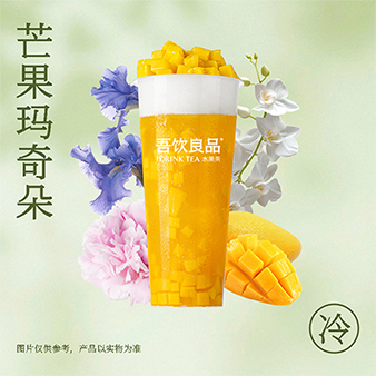 芒果玛奇朵