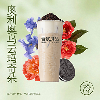 奥利奥乌云玛奇朵