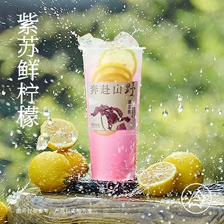 紫苏鲜柠檬