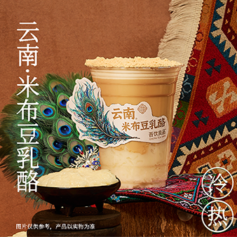 云南·米布豆乳酪