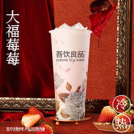 大福莓莓