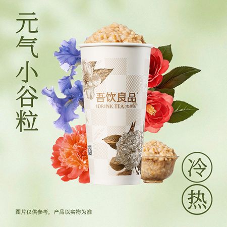 元气小谷粒