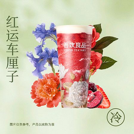 红运车厘子