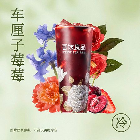 车厘子莓莓