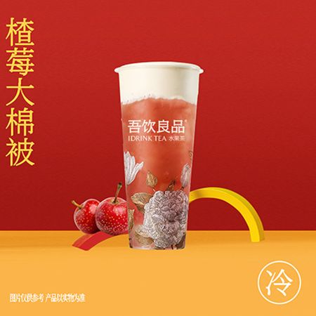 楂莓大棉被